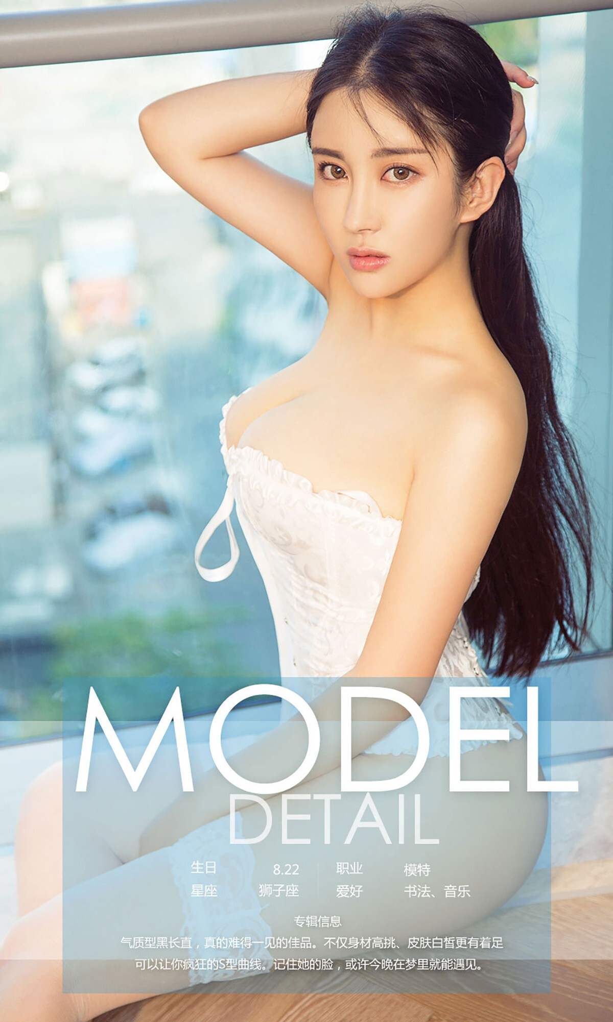 [You Guo AI you Wu] app2017 no.786 Meng Siyu